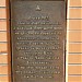 Памятный знак к 1100-летию первого летописного упоминания о Переяславе в городе Переяслав