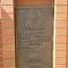Памятный знак к 1100-летию первого летописного упоминания о Переяславе в городе Переяслав