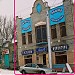 Салон-магазин «Леди Л» в городе Пятигорск