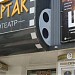 Кинотеатр «Спартак» в городе Симферополь