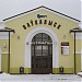 Чыгуначны вакзал in Ваўкавыск city