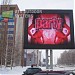 Светодиодный видеоэкран в городе Стерлитамак