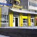Магазин в городе Пятигорск