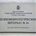 ГБУ «Дом социального обслуживания „Чертаново“»