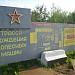 The service range of the Engineering Corps of the Strategic Missile Forces