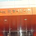 Dalseo Song-So Public Library (달서 성서 도서관) in Daegu city