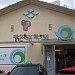 Sunny Tinnitus Clinic (맑은  소리) in Daegu city