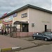 Торговый центр «Атос» в городе Раменское