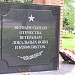 Часовня Димитрия Донского в городе Балтийск