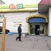 Бывший парфюмерно-косметический магазин «Ол!Гуд» (ru) in Moscow city