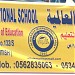 Sunrise International School in Jeddah city