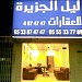 ليل الجزيرة للعقارات in Al Riyadh city