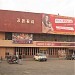 Umrao Theater in Lucknow city