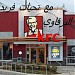 KFC in Az-Zarqa city
