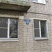 ул. Гагарина, 5 в городе Гатчина