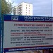 proyezd Kadomtseva, 23 in Moscow city