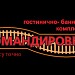 Російська лазня «Командировка» в місті Черкаси