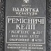 Ремесленные кельи (корпус № 21) в городе Киев