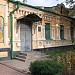Дом настоятеля Воскресенской церкови в городе Киев