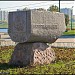 Памятный камень в честь закладки Парка им. 850-летия Москвы