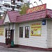 Продуктовый магазин «Бистро» (ru) in Moscow city