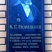 Вокзал станции Немешаево в городе Немешаево