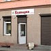 Кулинария 