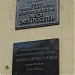 Станционная ул., 7 в городе Долгопрудный