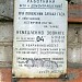 Снесенный жилой дом (ул. Ивана Франко, 22 корпус 1) в городе Москва