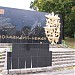 Памятник лётчикам авиаполка «Нормандия-Неман»
