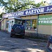 Phaeton Auto Shop in Kharkiv city