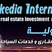 ARKEDIA INTERNATIONAL CO (en) في ميدنة سوهاج 