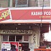 Kashif Drink Corner & PCO in Multan city