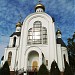 Храм 2000-річчя Різдва Христового і Сергія Радонезького в місті Харків