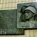 Мемориальная доска Алексея Деревянко в городе Харьков