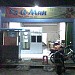 Toko FAJAR BARU.NET in Magelang city