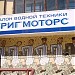 Салон водної техніки «Бріг Моторс» в місті Харків
