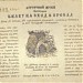 Вход в Провал в городе Пятигорск