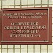 Психоневрологическое отделение, наркологический диспансер, 4-ое отделение семейных врачей в городе Гатчина