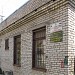 Комбинат коммунальных предприятий в городе Гатчина
