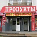 Ресторан «Тануки»