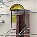 Магазин «Комфорт» в городе Заозёрск