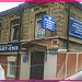 Туристическая фирма «Мустанг-КМВ» в городе Пятигорск