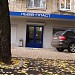 Магазин обувных комплектующих «Львов-Пласт» в городе Харьков