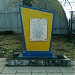 Памятник работникам вагонного депо Московско-Киевской железной дороги, погибшим в Великой Отечественной войне в городе Москва