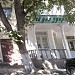 аптека 