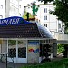 Магазин «Магнит-Парфюмерия» в городе Пятигорск