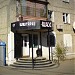 Парикмахерская 