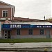 Машиностроительный завод «Штамп» им. Б. Л. Ванникова в городе Тула