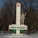 Стела «Слава горнякам» в городе Кавалерово